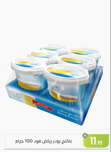 available at تخفيضات العائلة in مملكة العربية السعودية, السعودية, سعودية - المنطقة الشرقية