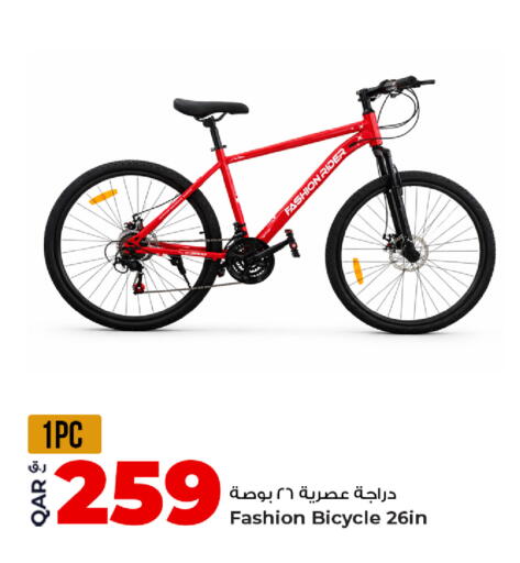 available at روابي هايبرماركت in قطر - الوكرة