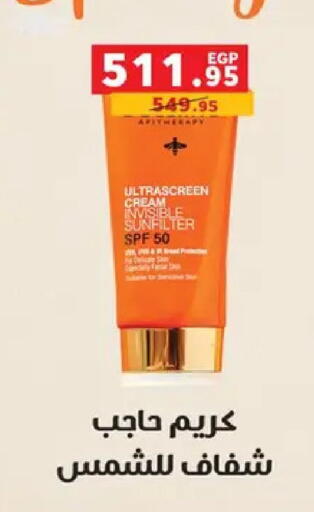 available at Panda  in Egypt - Cairo