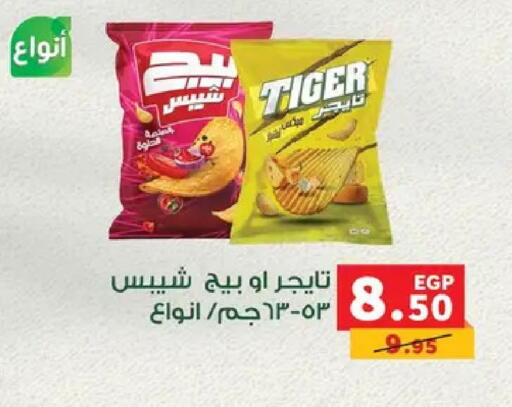 available at بنده in Egypt - القاهرة