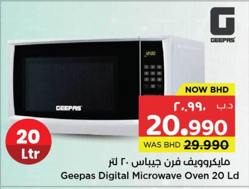 available at نستو in البحرين