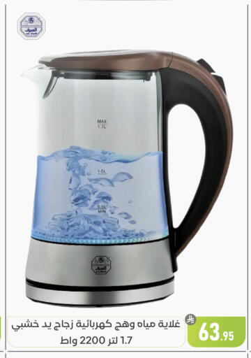 available at تخفيضات العائلة in مملكة العربية السعودية, السعودية, سعودية - المنطقة الشرقية