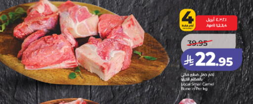 available at LULU Hypermarket in KSA, Saudi Arabia, Saudi - Ta'if