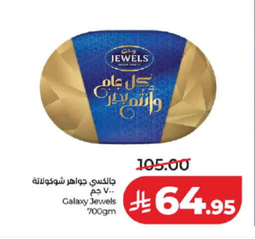 available at LULU Hypermarket in KSA, Saudi Arabia, Saudi - Jeddah
