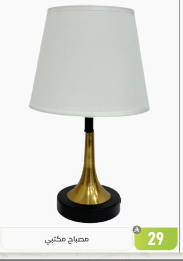 available at تخفيضات العائلة in مملكة العربية السعودية, السعودية, سعودية - المنطقة الشرقية