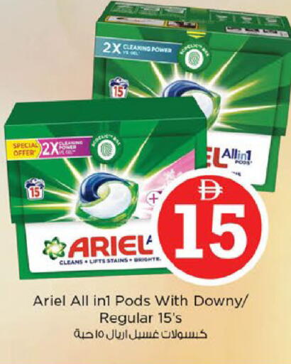 available at نستو هايبرماركت in الإمارات العربية المتحدة , الامارات - دبي