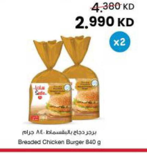 available at The Sultan Center in Kuwait - Ahmadi Governorate