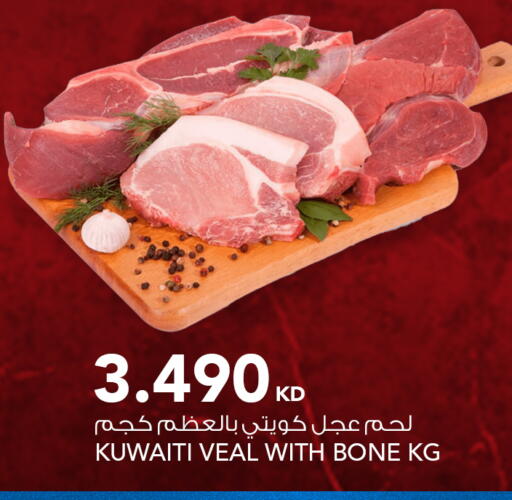 available at النصر هايبر ماركت in الكويت - محافظة الأحمدي