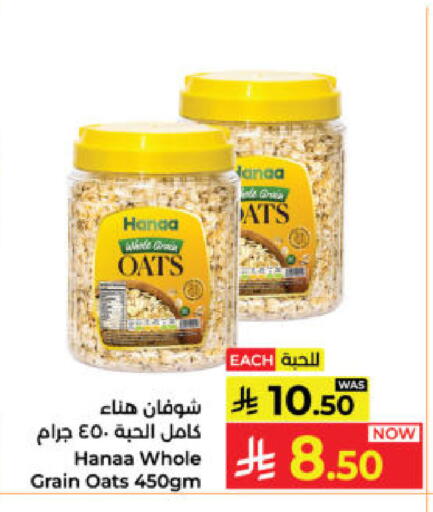 available at كبايان هايبرماركت in مملكة العربية السعودية, السعودية, سعودية - ينبع