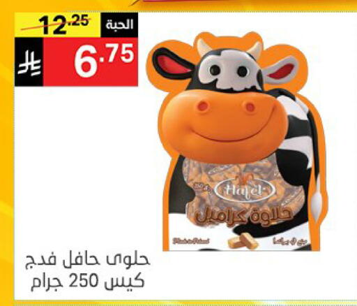 available at نوري سوبر ماركت‎ in مملكة العربية السعودية, السعودية, سعودية - مكة المكرمة