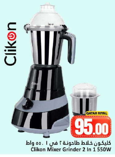 available at دانة هايبرماركت in قطر - الوكرة