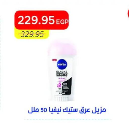 available at Metro Market  in Egypt - Cairo