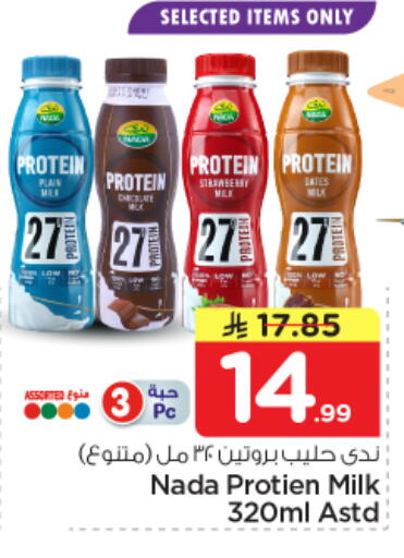 available at نستو in مملكة العربية السعودية, السعودية, سعودية - الرياض