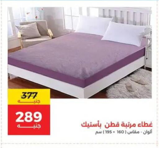 available at رنين in Egypt - القاهرة