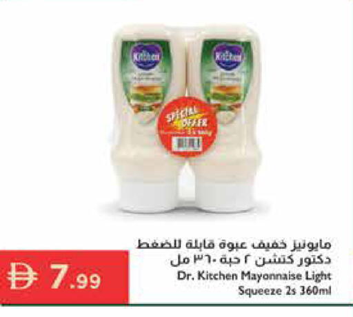 available at إسطنبول سوبرماركت in الإمارات العربية المتحدة , الامارات - ٱلْعَيْن‎