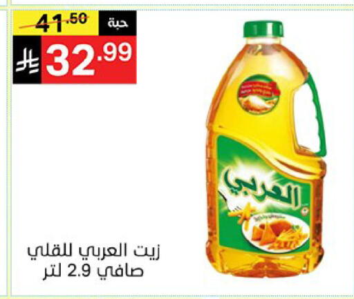 available at نوري سوبر ماركت‎ in مملكة العربية السعودية, السعودية, سعودية - مكة المكرمة