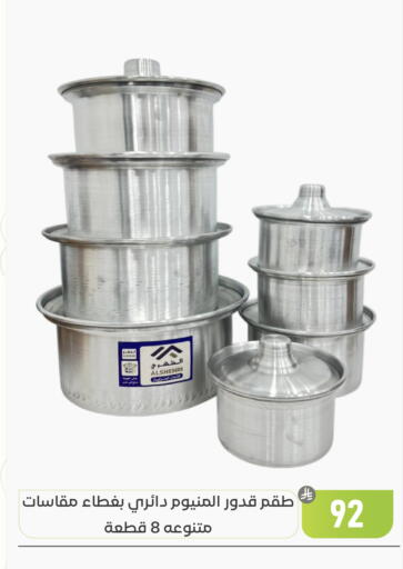 available at تخفيضات العائلة in مملكة العربية السعودية, السعودية, سعودية - المنطقة الشرقية