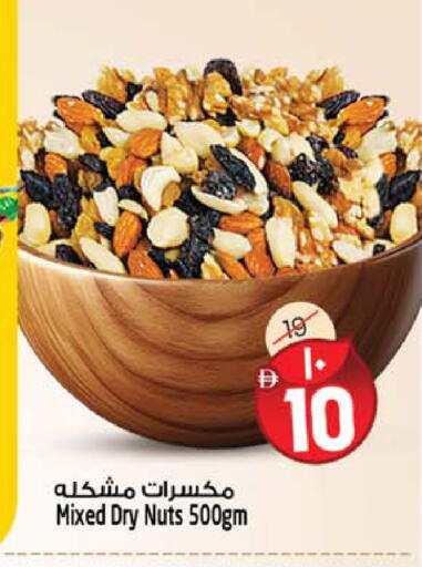 available at Safari Hypermarket  in UAE - Dubai