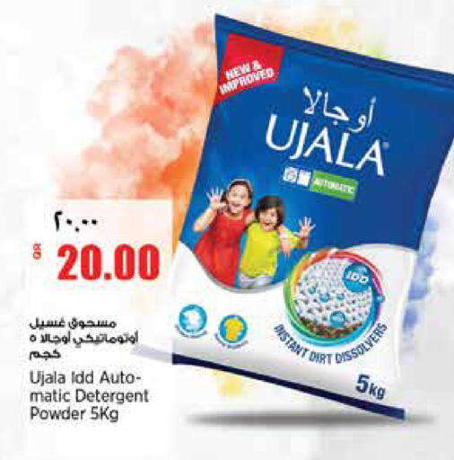 available at New Indian Supermarket in Qatar - Al Daayen