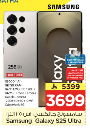 available at Nesto in KSA, Saudi Arabia, Saudi - Riyadh