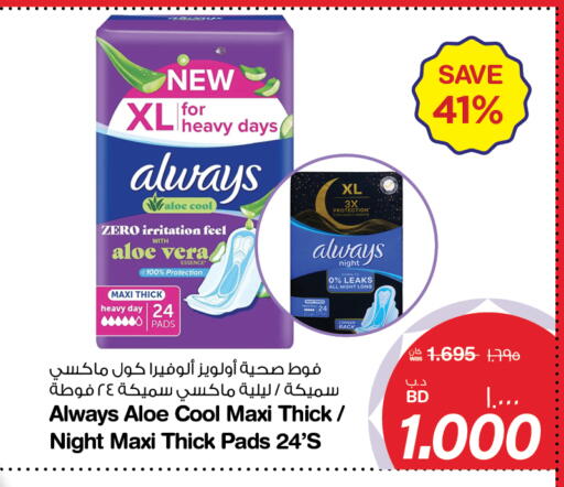available at MegaMart & Macro Mart  in Bahrain
