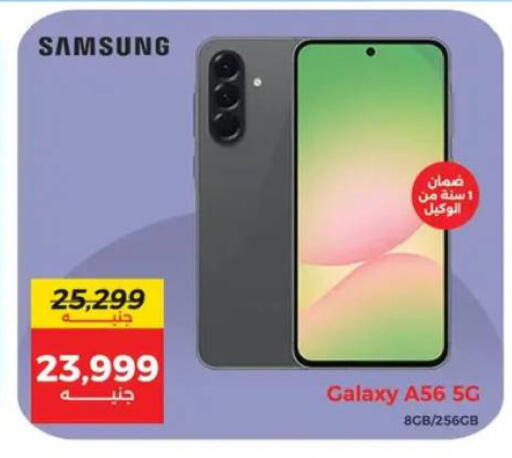 available at Raneen in Egypt - Cairo