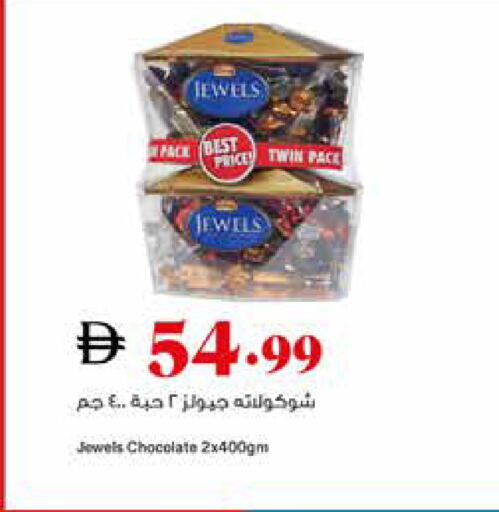 available at تروليز سوبرماركت in الإمارات العربية المتحدة , الامارات - دبي