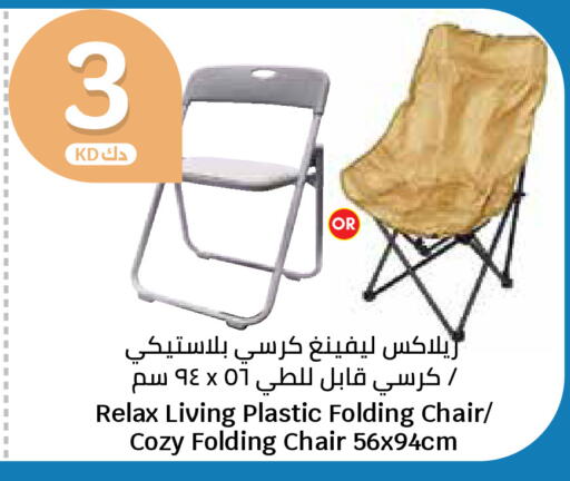 available at سيتي هايبرماركت in الكويت - محافظة الأحمدي