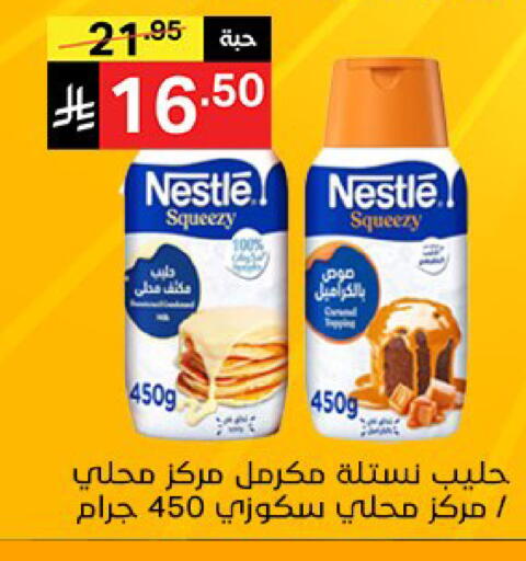 available at نوري سوبر ماركت‎ in مملكة العربية السعودية, السعودية, سعودية - مكة المكرمة