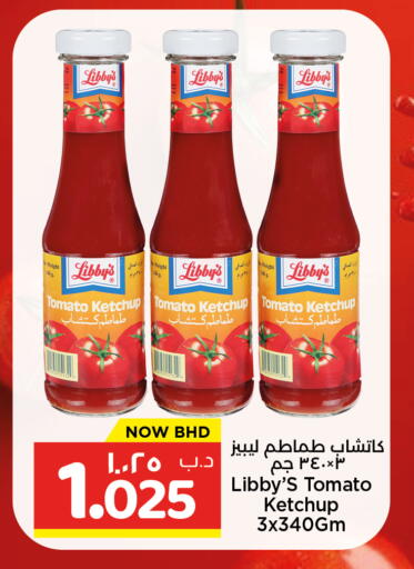 Tomato available at NESTO  in Bahrain