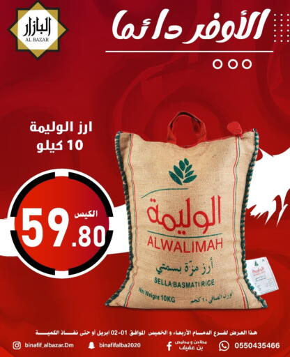 available at Bin Afif Bazaar in KSA, Saudi Arabia, Saudi - Dammam