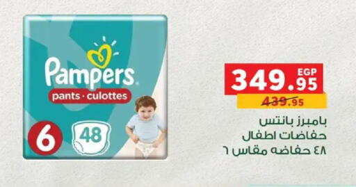 available at بنده in Egypt - القاهرة