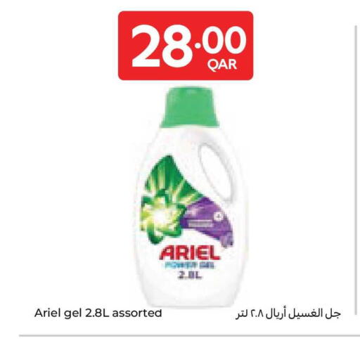 available at كارفور in قطر - الشحانية