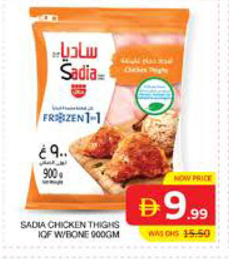 available at الامارات السبع سوبر ماركت in الإمارات العربية المتحدة , الامارات - أبو ظبي