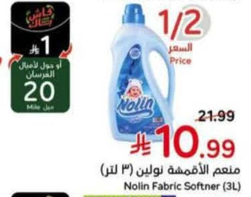 available at Hyper Panda in KSA, Saudi Arabia, Saudi - Dammam