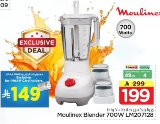 available at Nesto in KSA, Saudi Arabia, Saudi - Riyadh