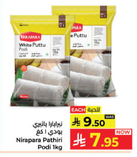 available at Kabayan Hypermarket in KSA, Saudi Arabia, Saudi - Yanbu