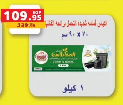 available at Panda  in Egypt - Cairo