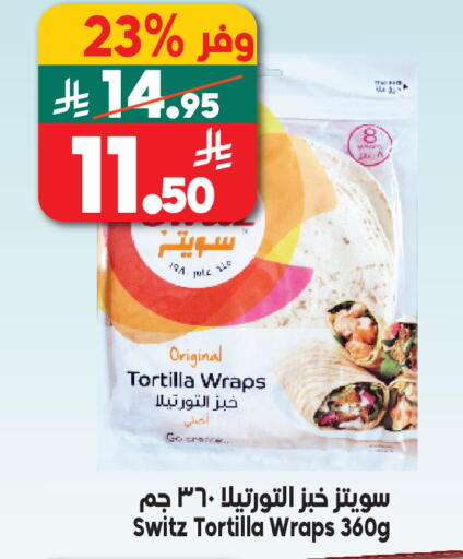 available at الدكان in مملكة العربية السعودية, السعودية, سعودية - مكة المكرمة