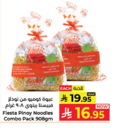 available at كبايان هايبرماركت in مملكة العربية السعودية, السعودية, سعودية - ينبع