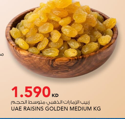 available at النصر هايبر ماركت in الكويت - محافظة الأحمدي