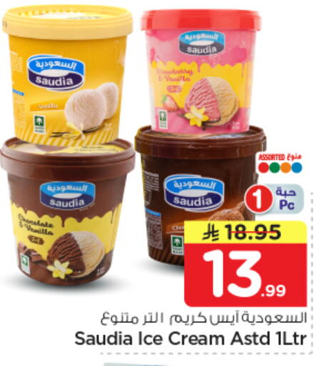 available at Nesto in KSA, Saudi Arabia, Saudi - Riyadh
