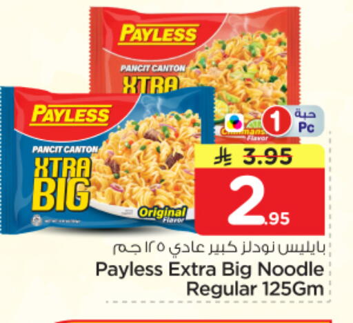 available at Nesto in KSA, Saudi Arabia, Saudi - Riyadh