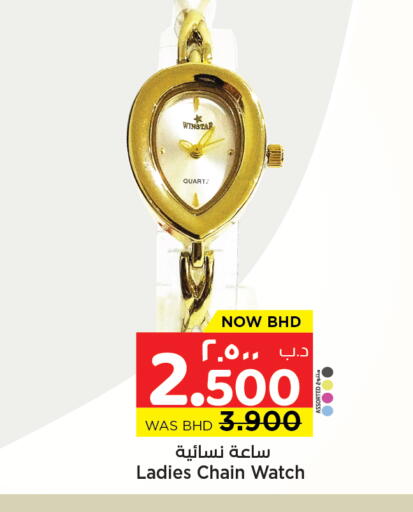 available at NESTO  in Bahrain