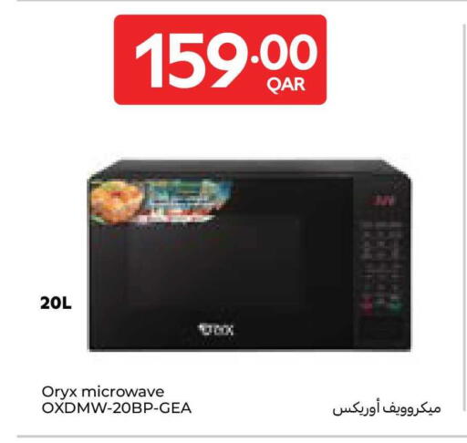 available at كارفور in قطر - الريان