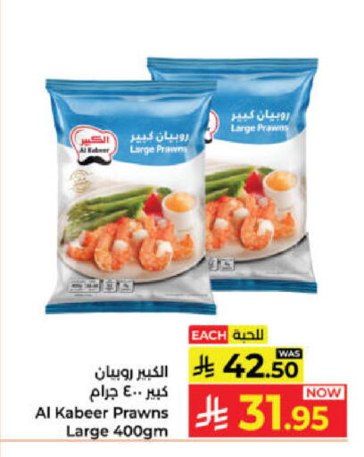 available at Kabayan Hypermarket in KSA, Saudi Arabia, Saudi - Yanbu