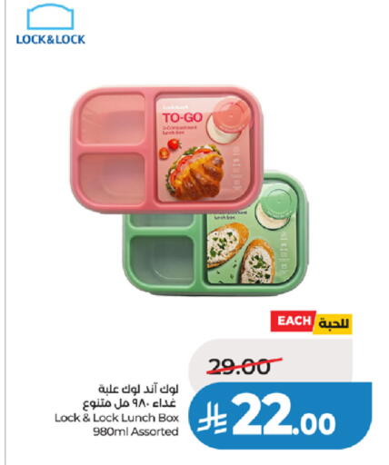 available at لولو هايبرماركت in مملكة العربية السعودية, السعودية, سعودية - ينبع