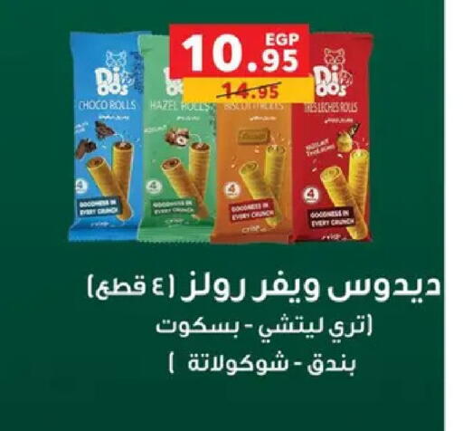 available at Panda  in Egypt - Cairo