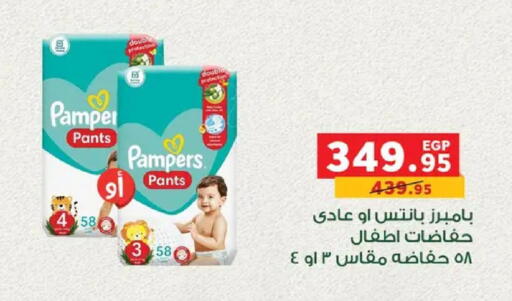 available at بنده in Egypt - القاهرة