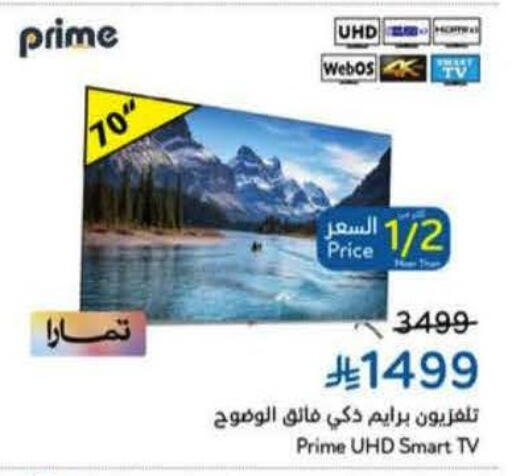 available at هايبر بنده in مملكة العربية السعودية, السعودية, سعودية - الدوادمي